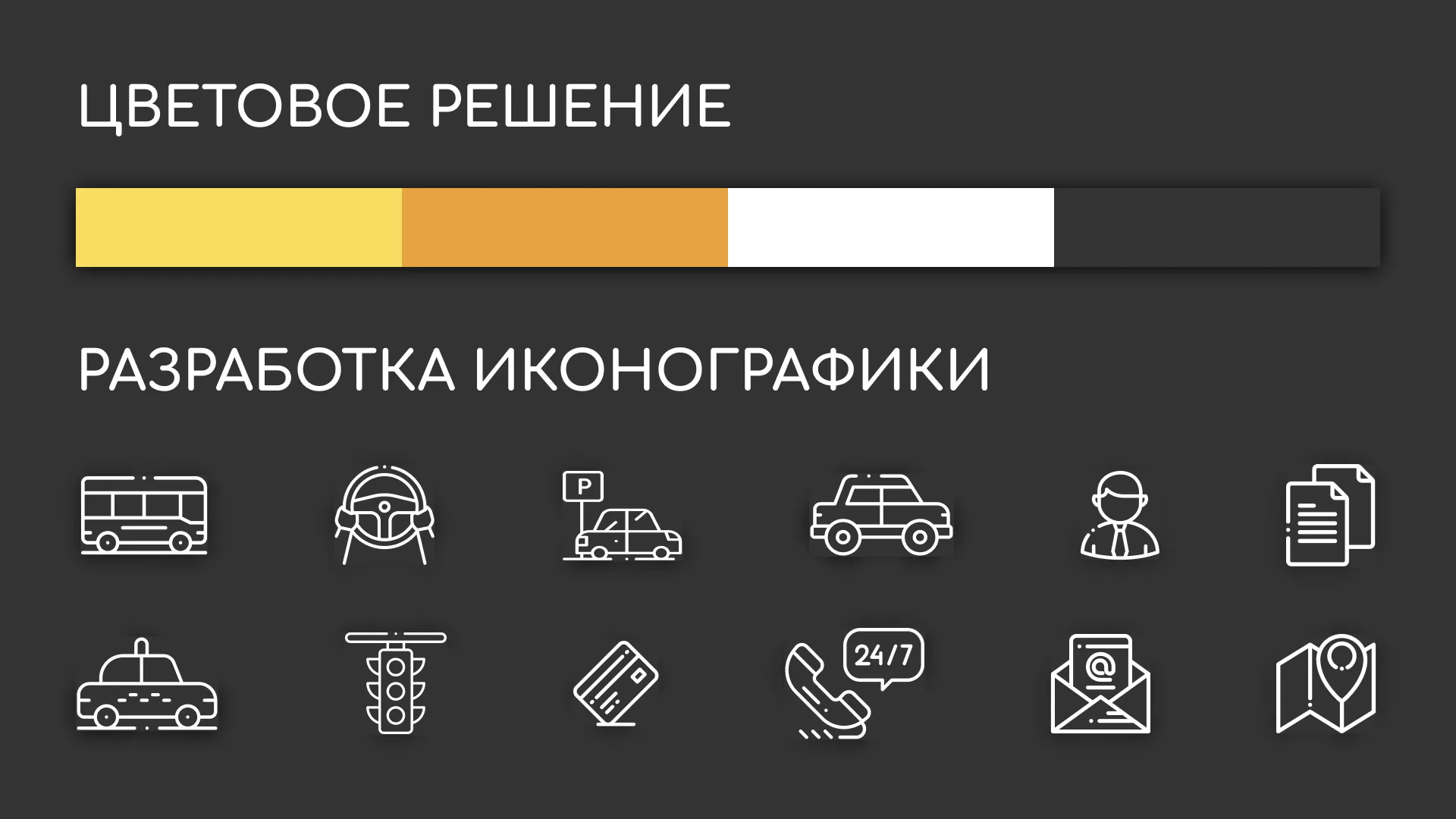 Разработка сайта службы «Городского такси» в Петрове Вале