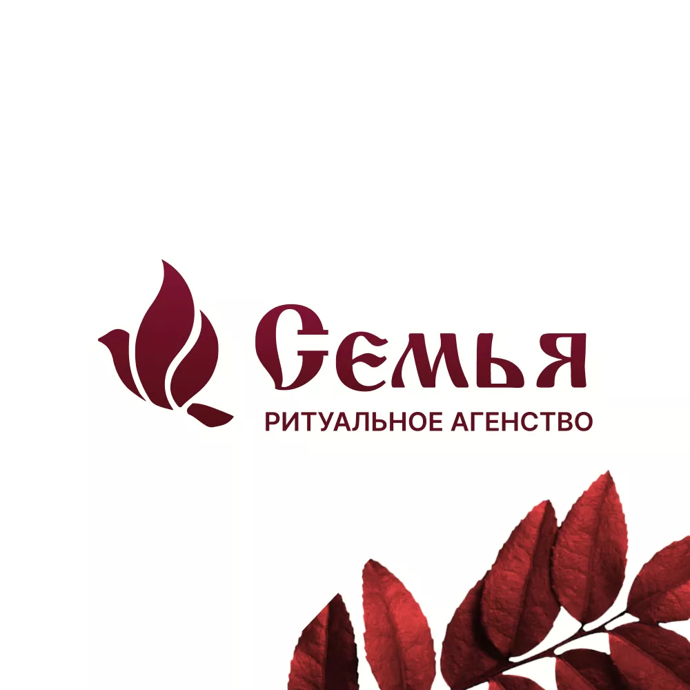 Разработка логотипа и сайта в Петрове Вале ритуальных услуг «Семья»
