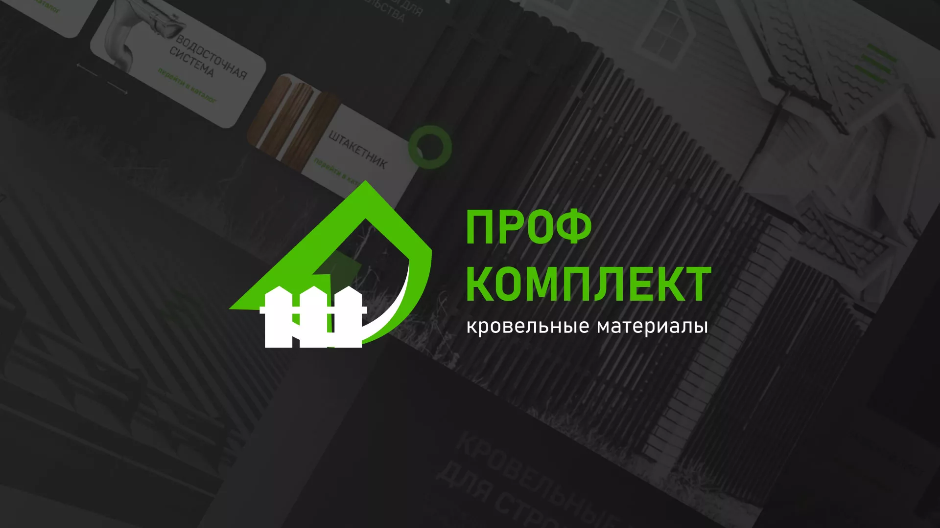 Создание сайта компании «Проф Комплект» в Петрове Вале