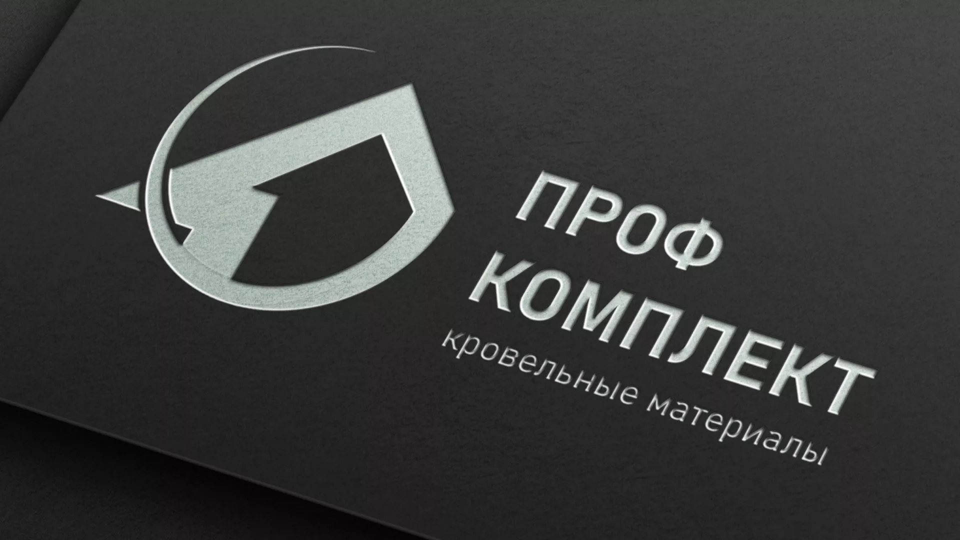 Разработка логотипа компании «Проф Комплект» в Петрове Вале