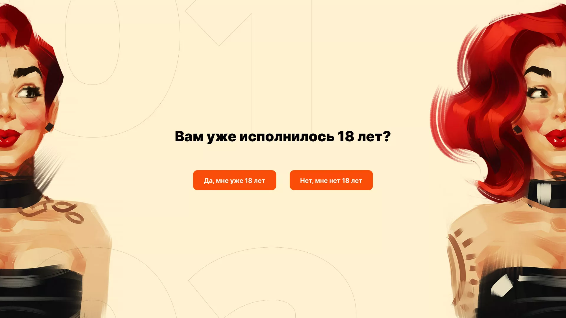 Создание интернет-магазина «Главсексмаг» в Петрове Вале