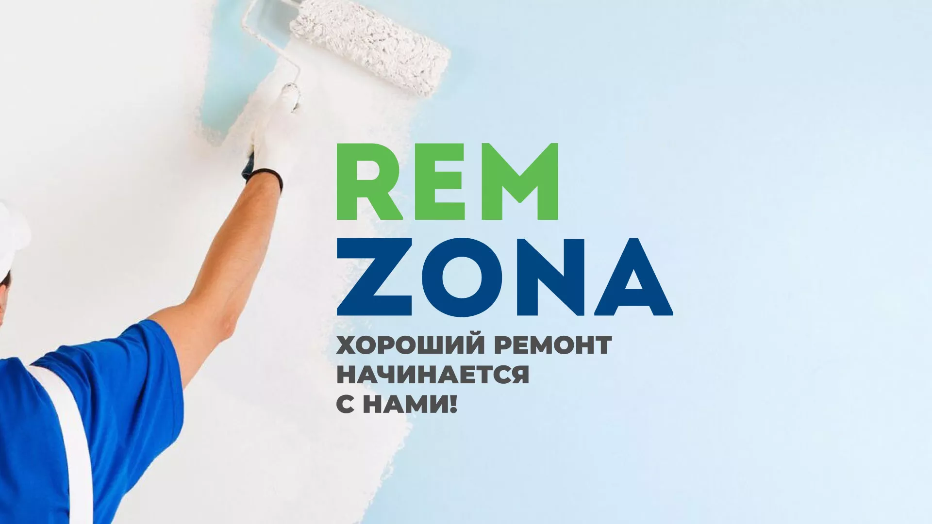 Разработка сайта компании «REMZONA» в Петрове Вале