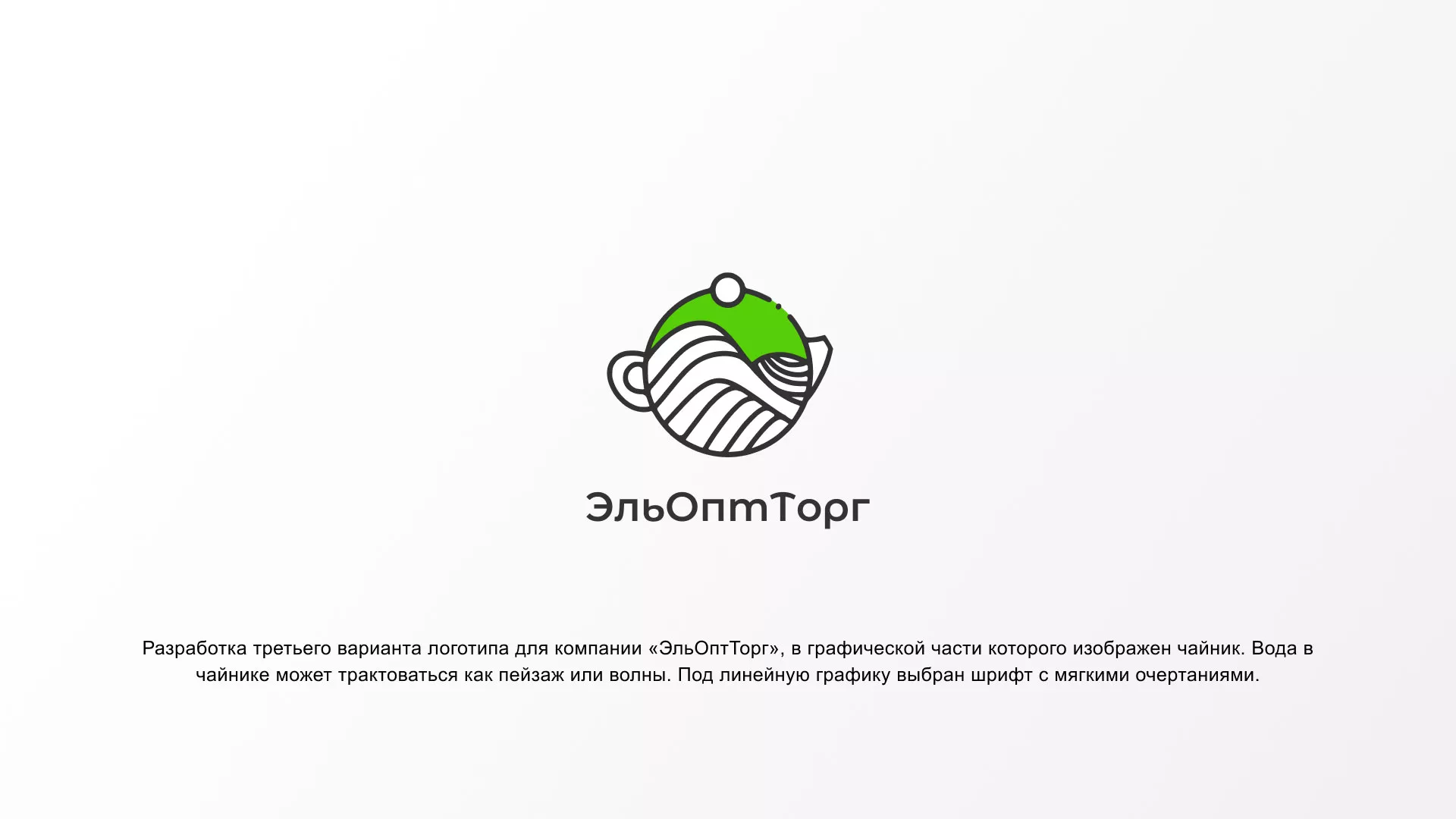 Создание логотипа для компании по продаже посуды и товаров для дома в Петрове Вале