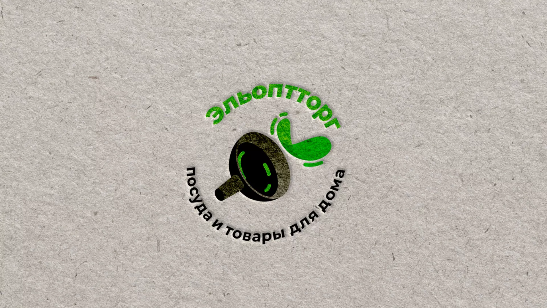 Разработка логотипа для компании по продаже посуды и товаров для дома в Петрове Вале