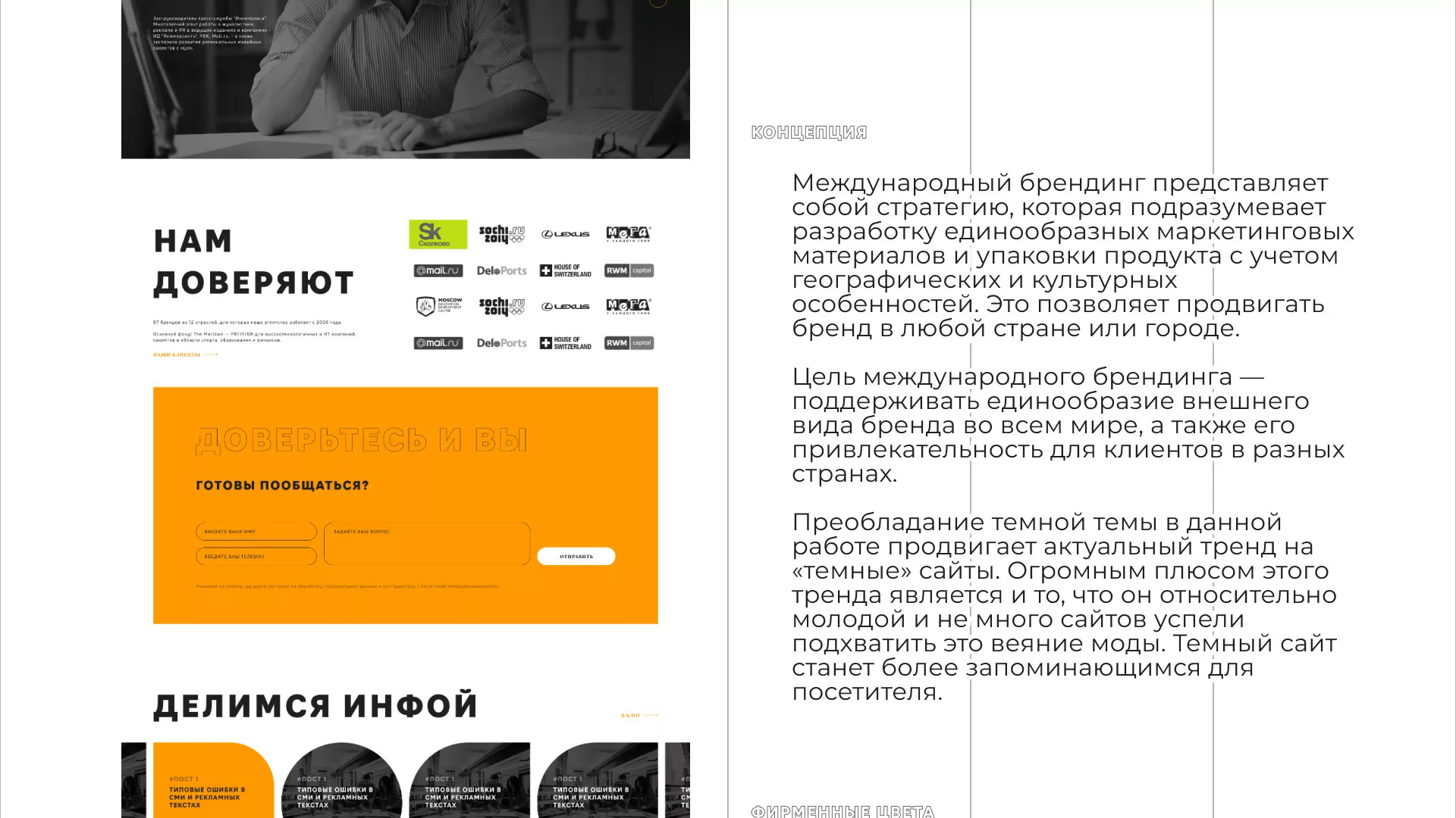 Разработка сайта креативного агентства «The Mellows» в Петрове Вале