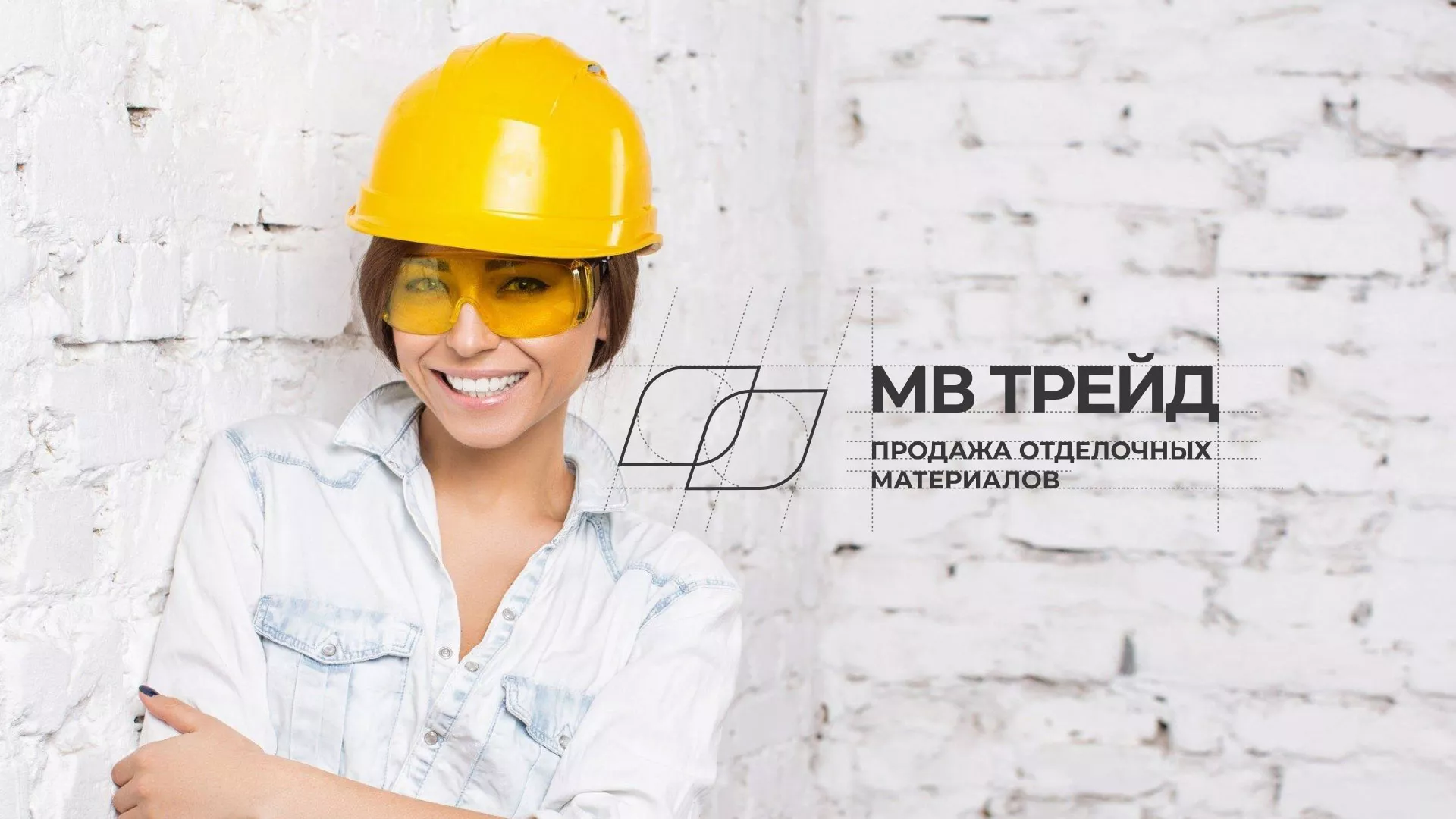 Разработка логотипа и сайта компании «МВ Трейд» в Петрове Вале