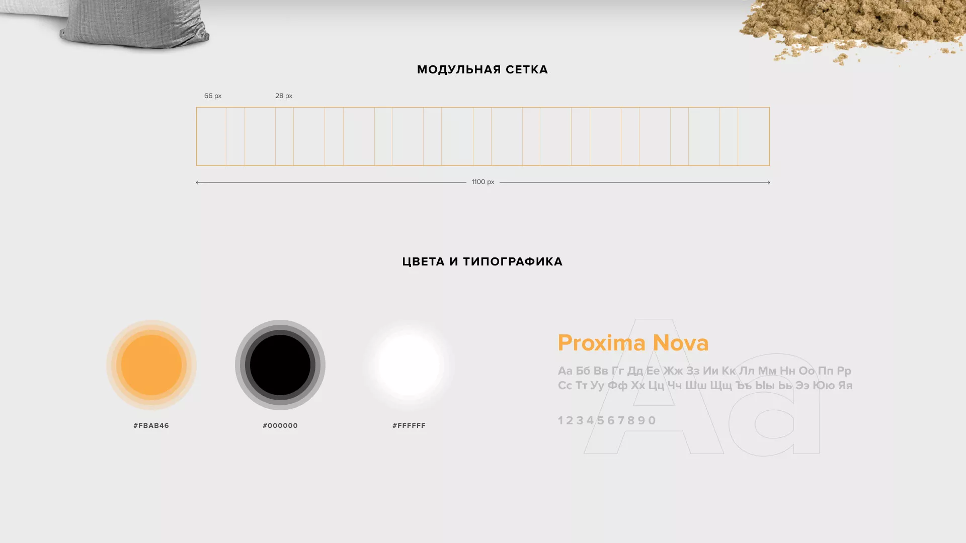 Разработка сайта по продаже нерудных материалов «Карьер» в Петрове Вале
