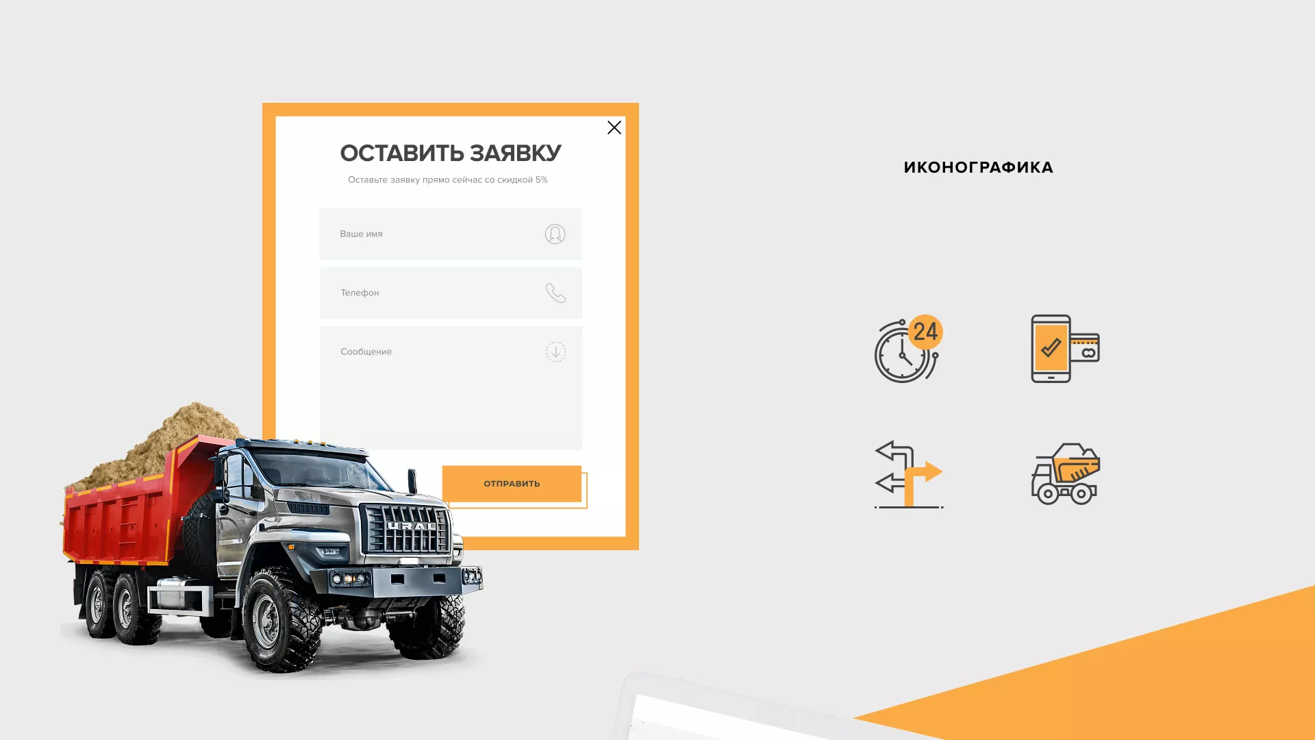 Разработка сайта по продаже нерудных материалов «Карьер» в Петрове Вале