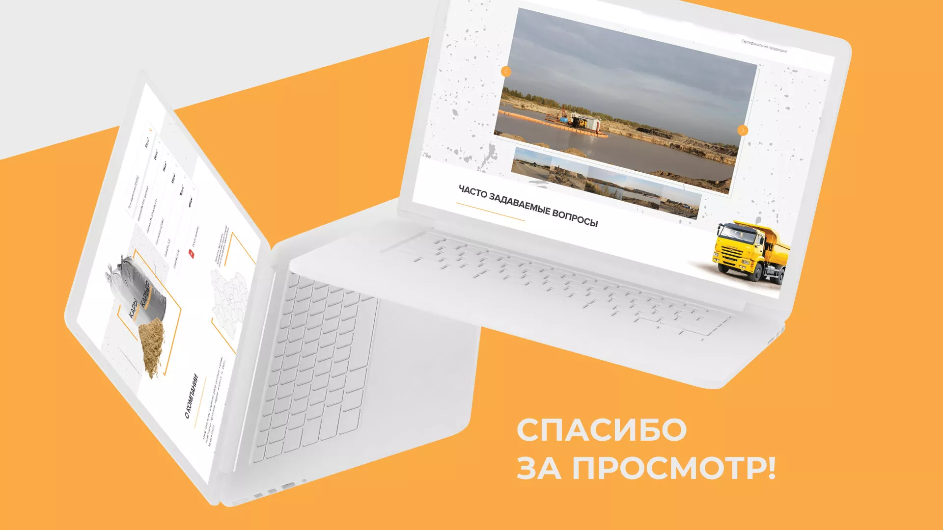 Разработка сайта по продаже нерудных материалов «Карьер» в Петрове Вале