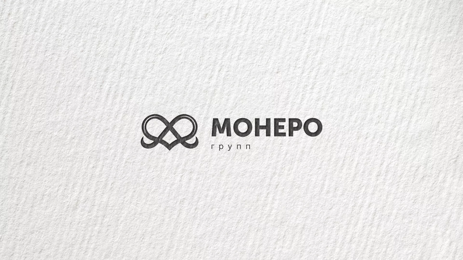 Создание логотипа компании «Монеро групп» в Петрове Вале