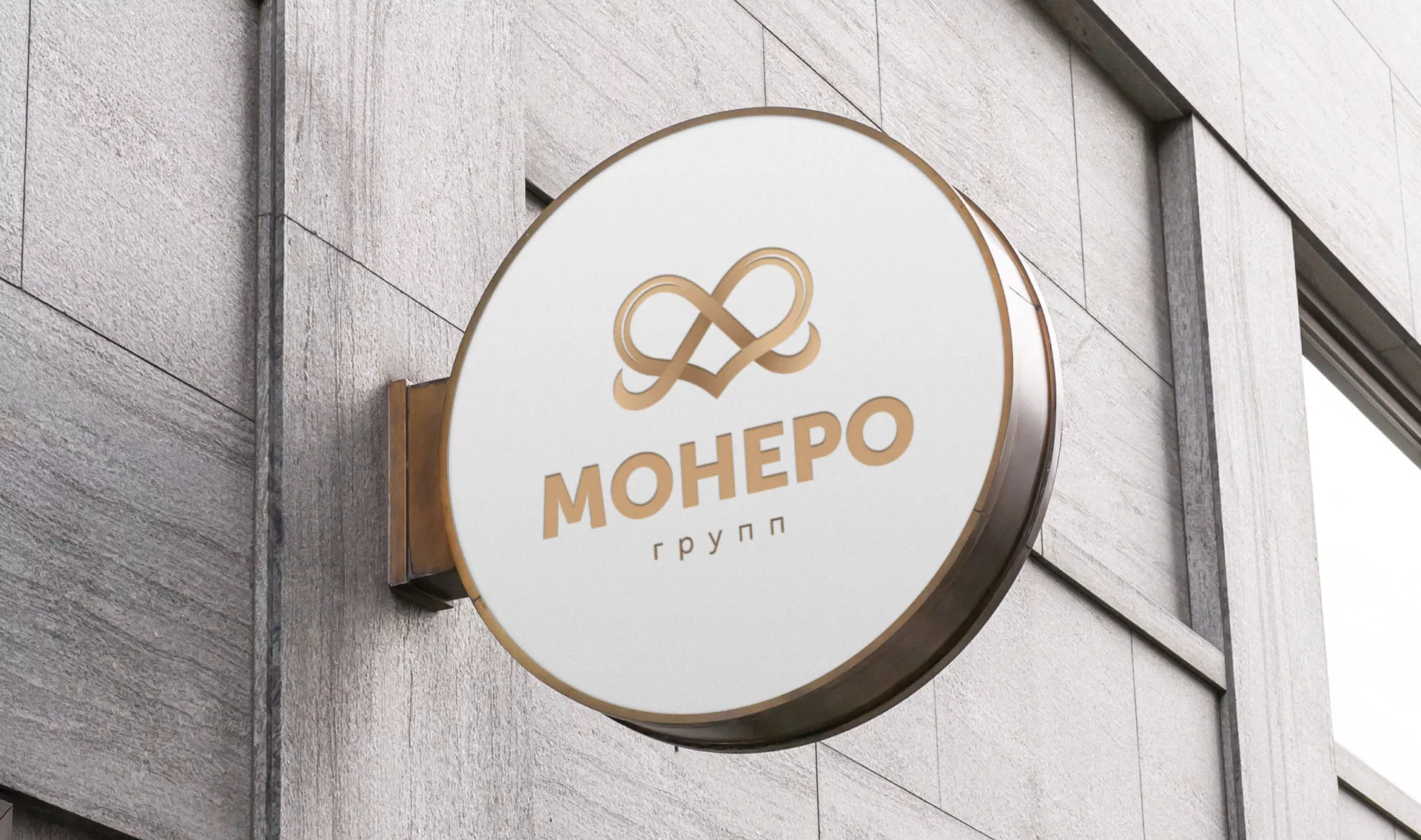 Создание логотипа компании «Монеро групп» в Петрове Вале