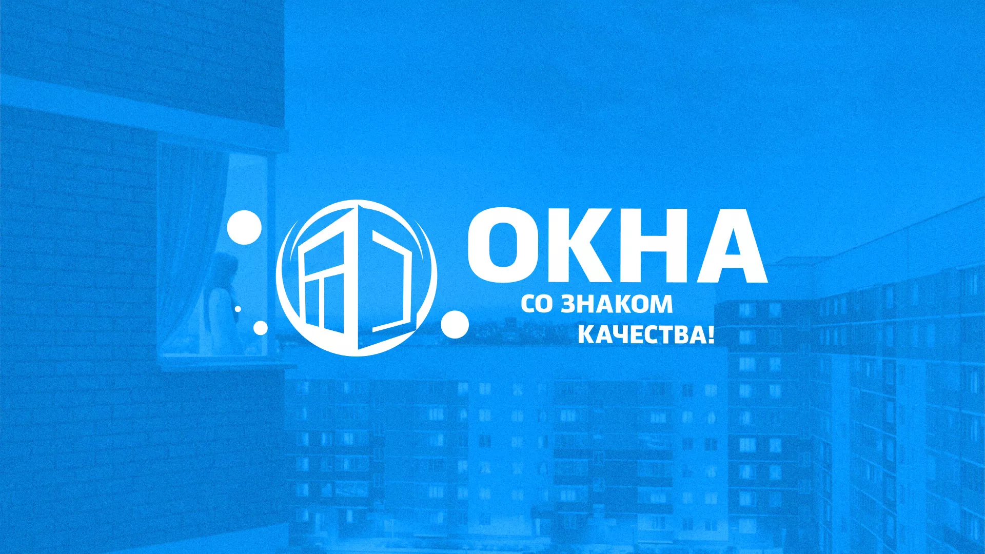 Создание сайта компании «Окна ВИДО» в Петрове Вале