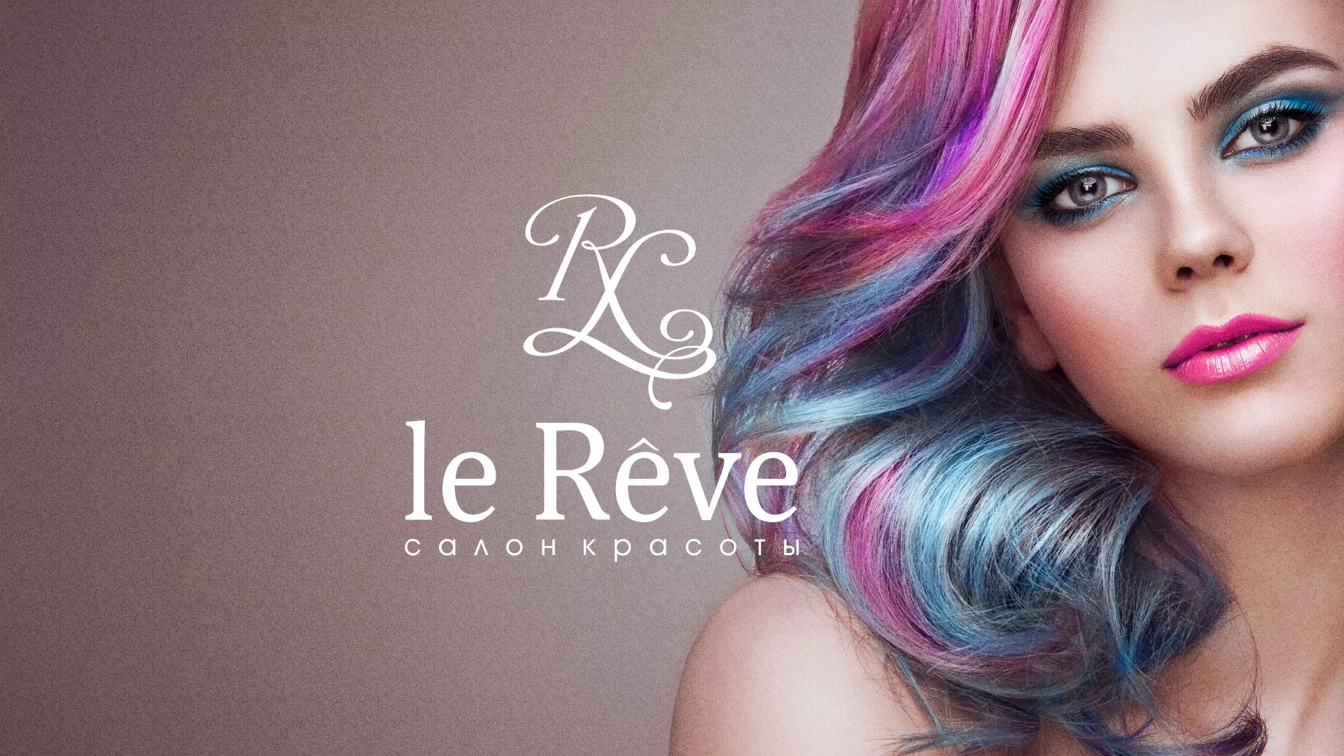 Создание сайта для салона красоты «Le Reve» в Петрове Вале