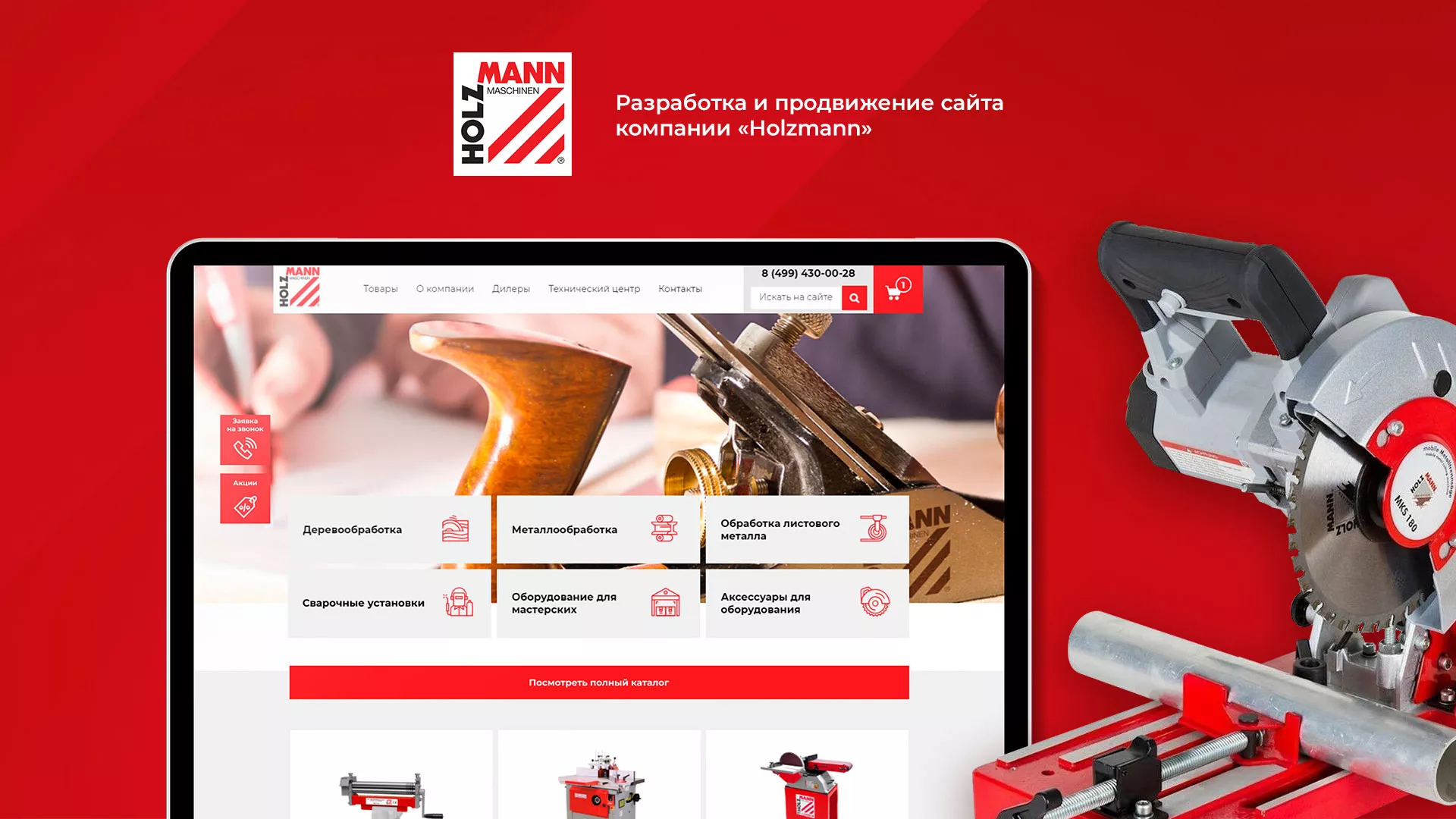 Создание сайта компании «HOLZMANN Maschinen GmbH» в Петрове Вале