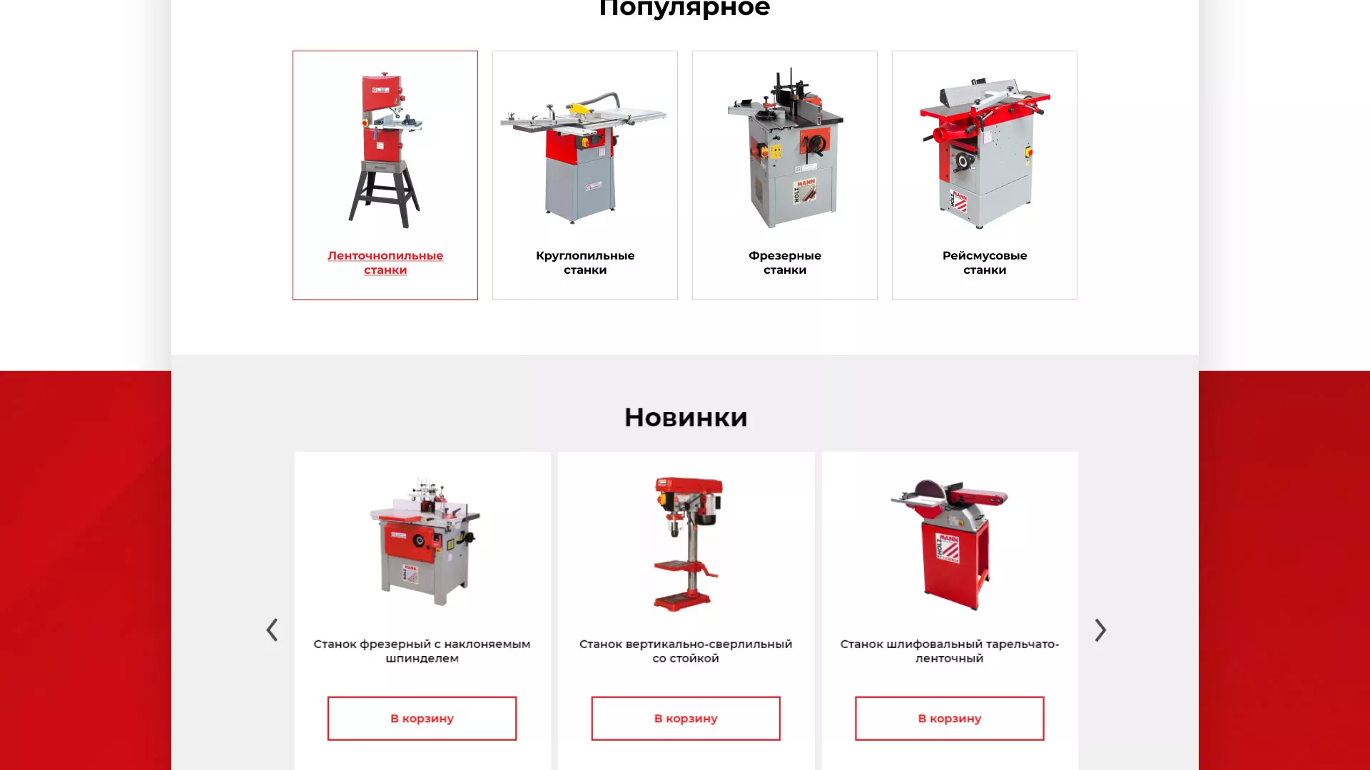 Создание сайта компании «HOLZMANN Maschinen GmbH» в Петрове Вале