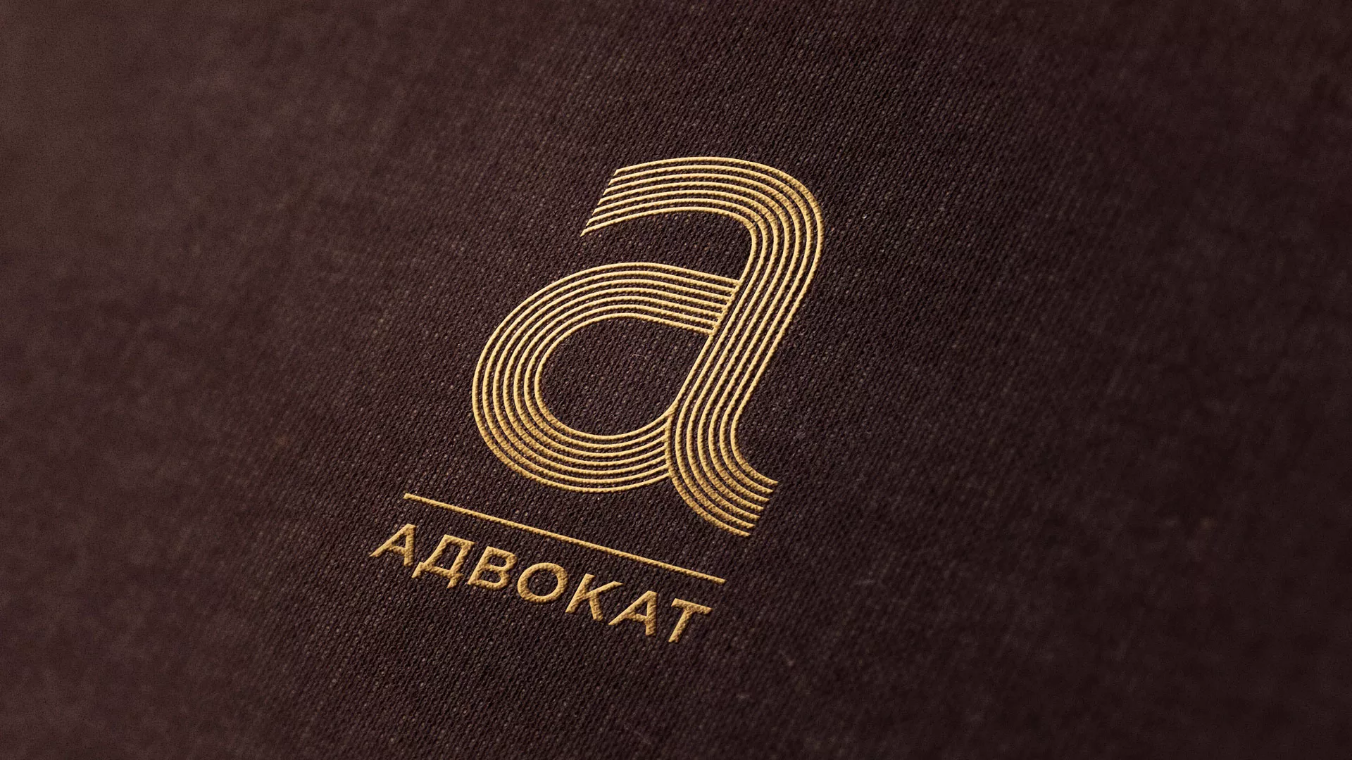 Разработка логотипа для коллегии адвокатов в Петрове Вале