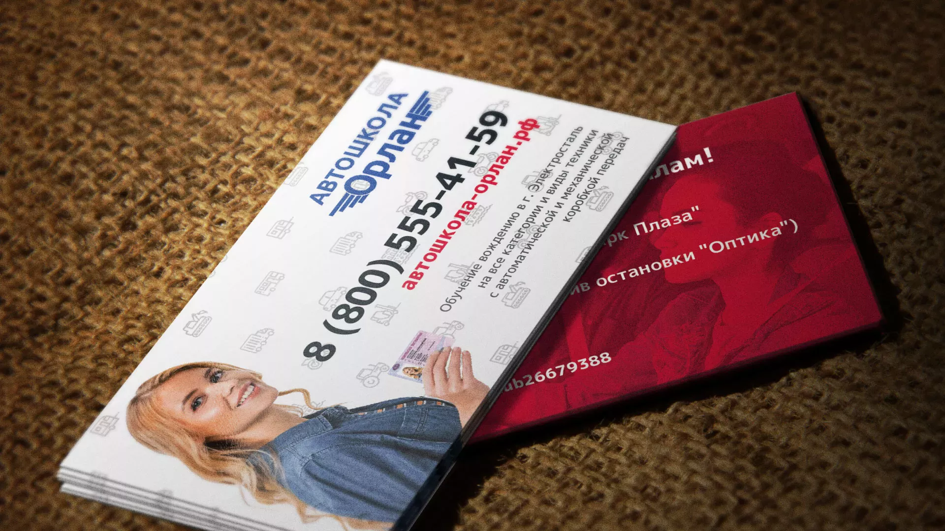 Разработка рекламных визиток автошколы «Орлан» в Петрове Вале