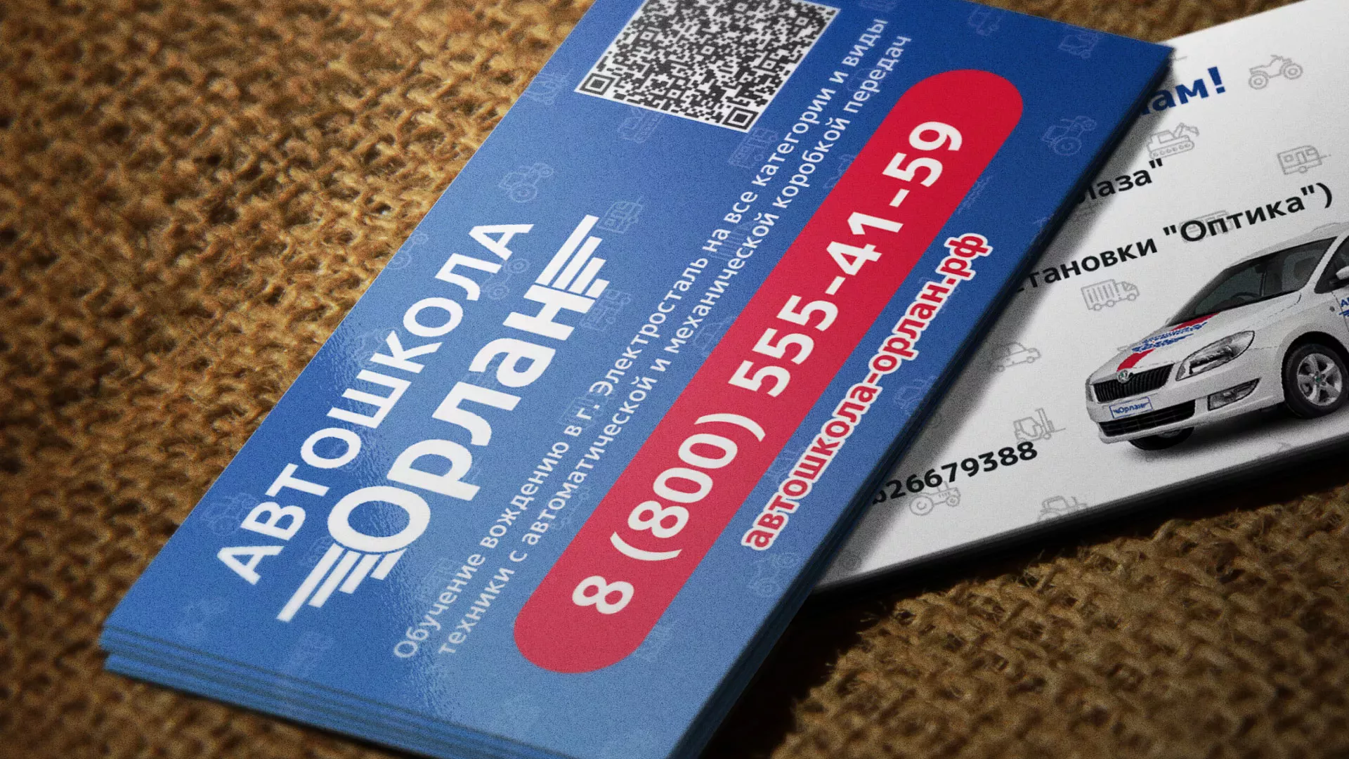 Разработка промо-визиток для автошколы «Орлан» в Петрове Вале