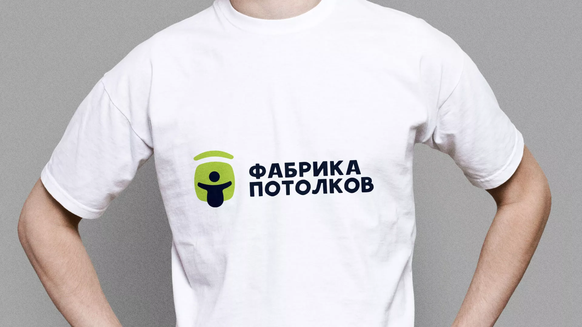 Разработка фирменного стиля для фабрики натяжных потолков в Петрове Вале