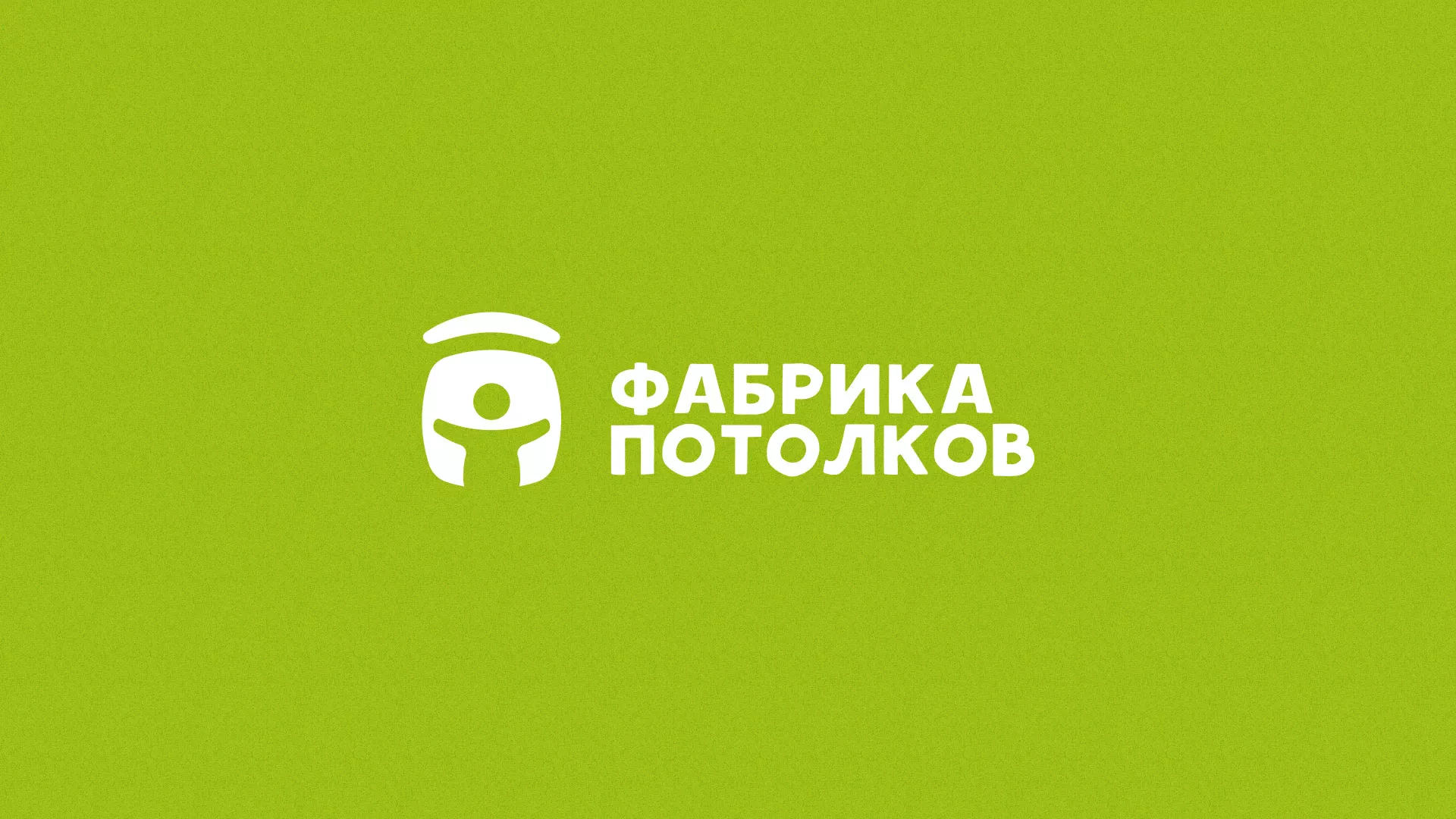 Разработка логотипа для производства натяжных потолков в Петрове Вале