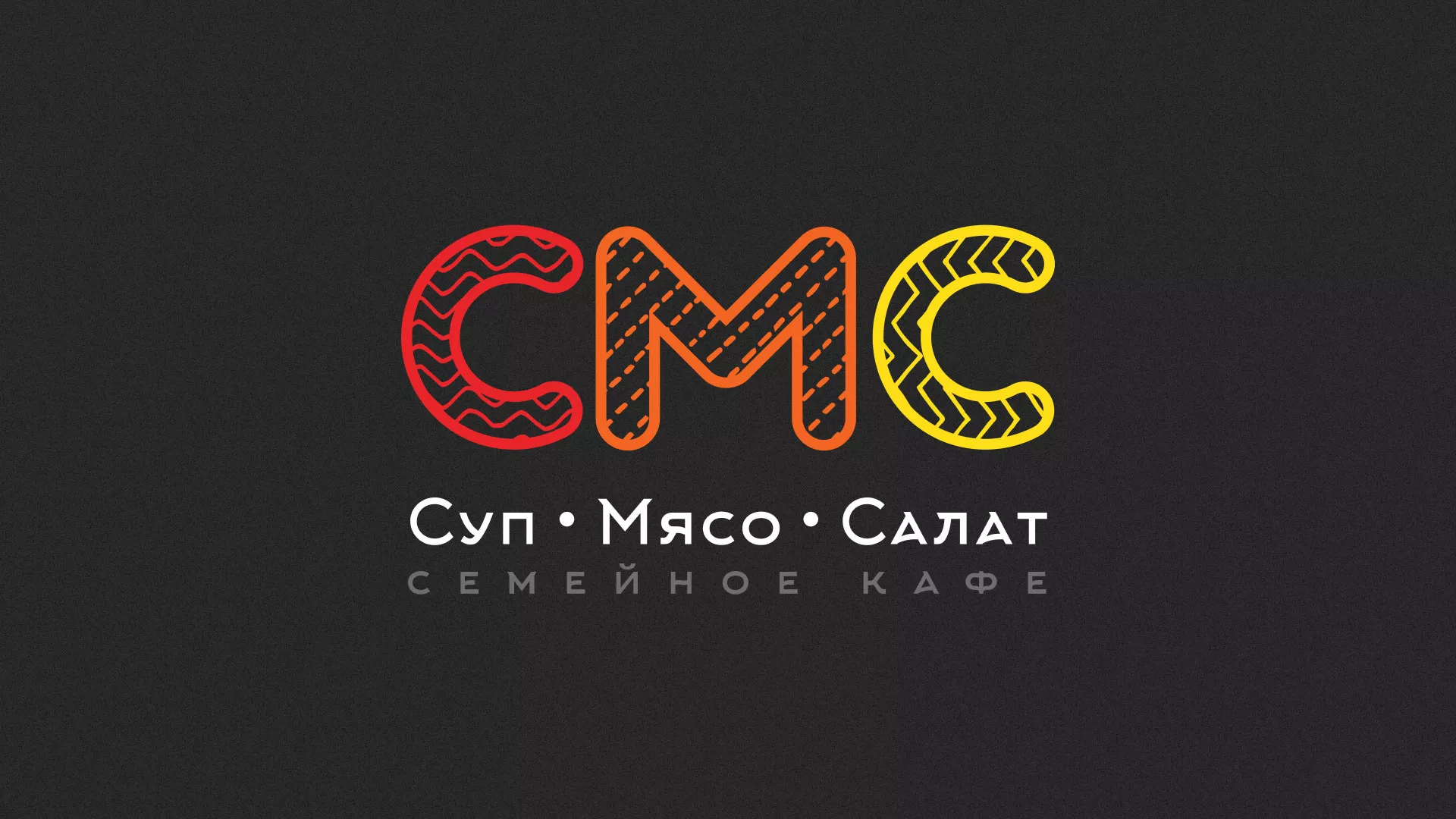 Разработка сайта кафе-столовой «Суп-Мясо-Салат» в Петрове Вале